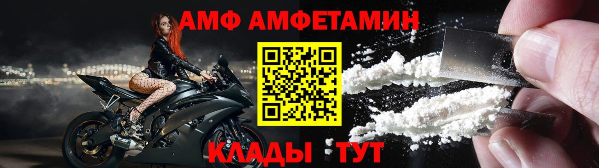 АМФЕТАМИН VHQ Красноармейск