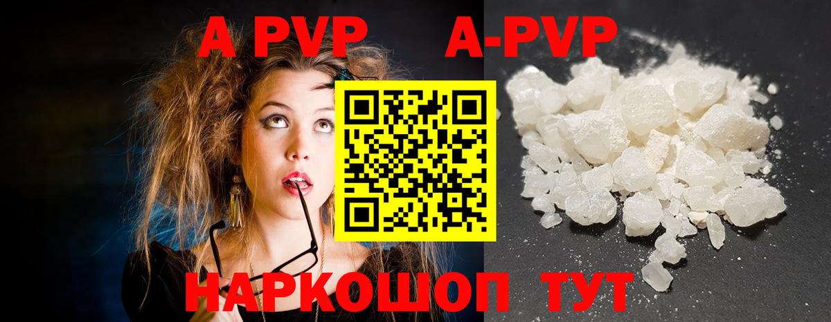 Красноармейск  Альфа ПВП  Alpha-PVP крисы CK  Вход с VPN  Alfa_PVP Crystall  А ПВП СК 
