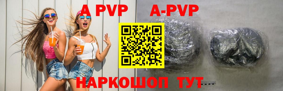 Alfa_PVP Crystall Красноармейск