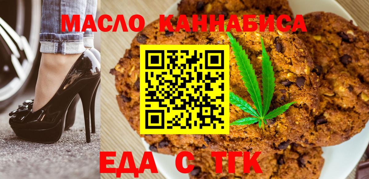 Canna-Cookies марихуана Красноармейск