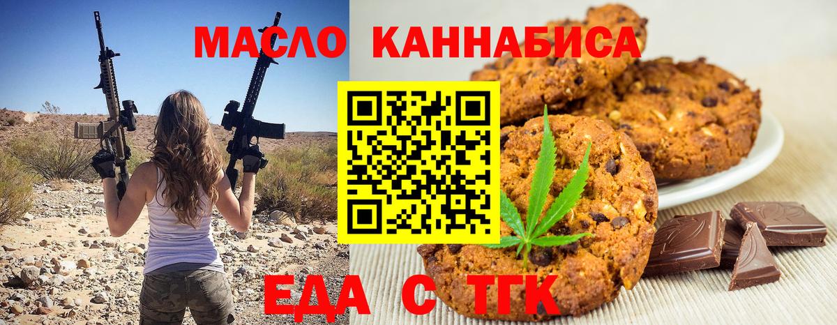 Красноармейск  Cannafood конопля  Вход с VPN 