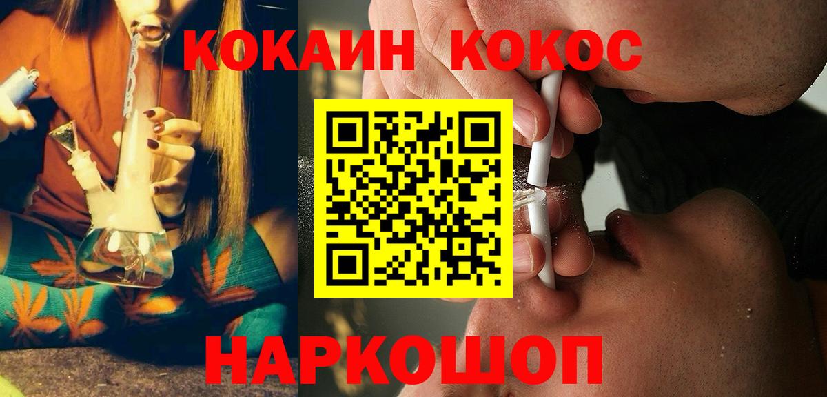 Красноармейск  Кокаин Columbia  COCAIN  КОКАИН Fish Scale  Вход с VPN 