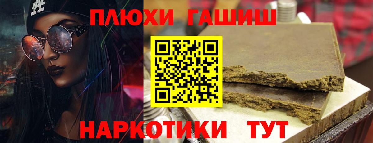 ГАШ hashish Красноармейск