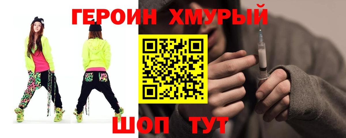 Красноармейск  ГЕРОИН афганец  ГЕРОИН  Вход с VPN 