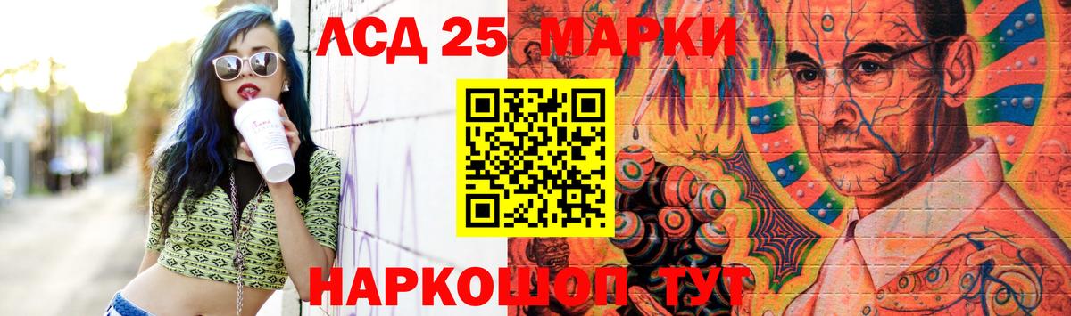 LSD-25 экстази кислота  Вход с VPN  Красноармейск  LSD-25 экстази кислота 