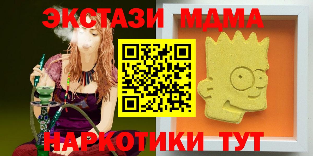 MDMA  MDMA кристаллы  Красноармейск  Вход с VPN  MDMA Molly 