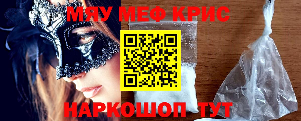 МЕФ мука  Мефедрон  blacksprut как зайти  Вход с VPN  Мефедрон 4 MMC  Красноармейск 