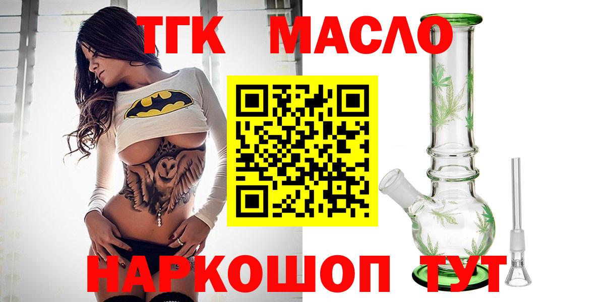 Дистиллят ТГК Wax  Вход с VPN  Красноармейск  Дистиллят ТГК THC oil 