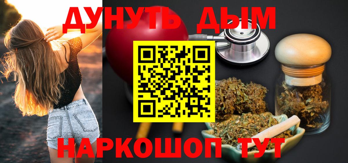 МАРИХУАНА Amnesia  Каннабис тримм  Шишки марихуана SATIVA & INDICA  Красноармейск  Марихуана индика  Вход с VPN 